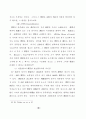 관습에 관한 일반론 30페이지