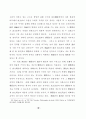 관습에 관한 일반론 32페이지