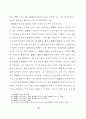 관습에 관한 일반론 33페이지