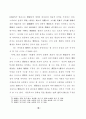 관습에 관한 일반론 34페이지