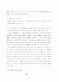 관습에 관한 일반론 36페이지