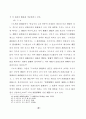 관습에 관한 일반론 40페이지