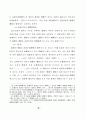 관습에 관한 일반론 42페이지