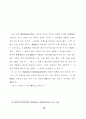 관습에 관한 일반론 58페이지