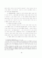 관습에 관한 일반론 60페이지