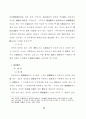 관습에 관한 일반론 67페이지