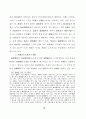 관습에 관한 일반론 70페이지