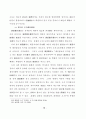 관습에 관한 일반론 72페이지