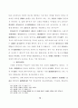 관습에 관한 일반론 74페이지