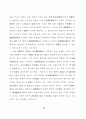 관습에 관한 일반론 75페이지