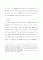 관습에 관한 일반론 77페이지