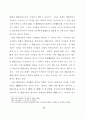 관습에 관한 일반론 79페이지