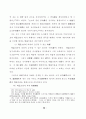 관습에 관한 일반론 80페이지