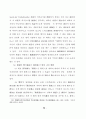 관습에 관한 일반론 85페이지