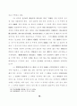관습에 관한 일반론 88페이지