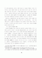 관습에 관한 일반론 93페이지