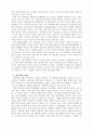 성폭력의 정의 및 실태와 아동 성폭력에 대한 제반사항 3페이지