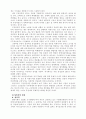 성폭력의 정의 및 실태와 아동 성폭력에 대한 제반사항 25페이지