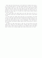 성폭력의 정의 및 실태와 아동 성폭력에 대한 제반사항 27페이지