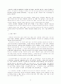 성폭력의 정의 및 실태와 아동 성폭력에 대한 제반사항 58페이지