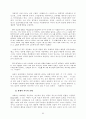 성폭력의 정의 및 실태와 아동 성폭력에 대한 제반사항 60페이지