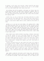 성폭력의 정의 및 실태와 아동 성폭력에 대한 제반사항 74페이지