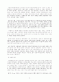 성폭력의 정의 및 실태와 아동 성폭력에 대한 제반사항 76페이지