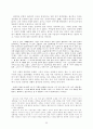 성폭력의 정의 및 실태와 아동 성폭력에 대한 제반사항 80페이지