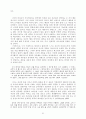 성폭력의 정의 및 실태와 아동 성폭력에 대한 제반사항 81페이지