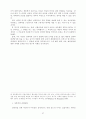 성폭력의 정의 및 실태와 아동 성폭력에 대한 제반사항 87페이지