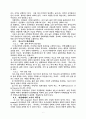 교육사회학의 발달 6페이지