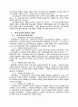 교육사회학의 발달 7페이지