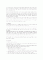 매스 커뮤니케이션 과정 2페이지