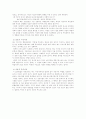 매스 커뮤니케이션 과정 4페이지