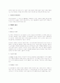  契約總論 7페이지