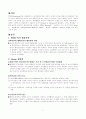 행태주의적 행정과학 2페이지