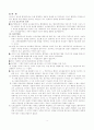행태주의적 행정과학 3페이지