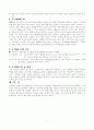 행태주의적 행정과학 5페이지