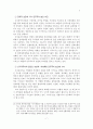 신자유주의와 민주주의 7페이지