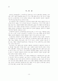 신자유주의와 민주주의 10페이지