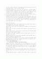 WTO 분쟁 사례 2페이지