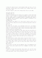 WTO 분쟁 사례 4페이지
