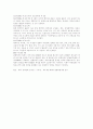 WTO 분쟁 사례 5페이지