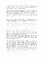 한국경제위기 10페이지