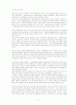 한국경제위기 13페이지