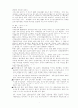 한국경제위기 18페이지