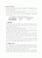 한국경제위기 21페이지