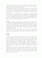 한국경제위기 29페이지