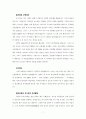 아시아 민주주의와 인권 7페이지