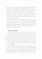 아시아 민주주의와 인권 8페이지